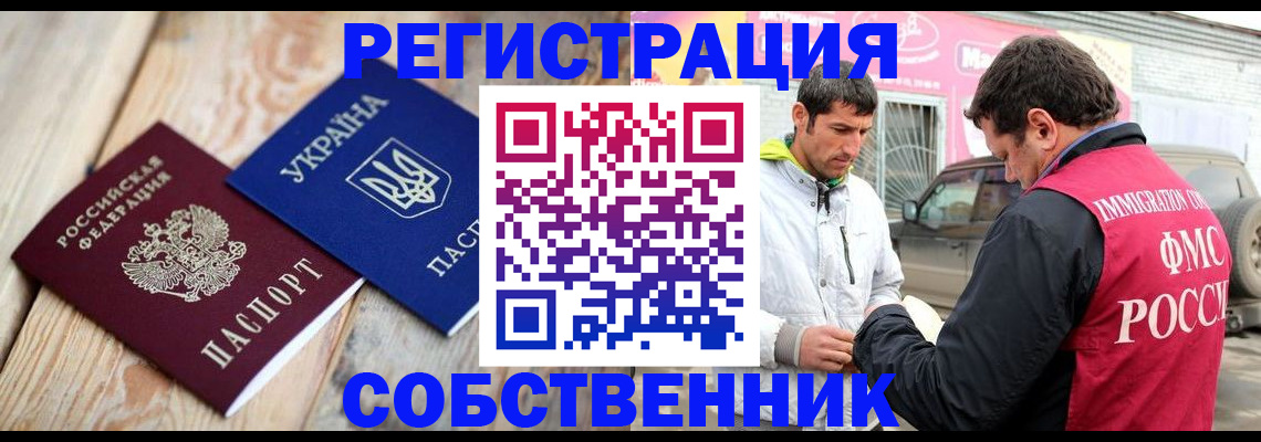 где прописаться в Чапаевске