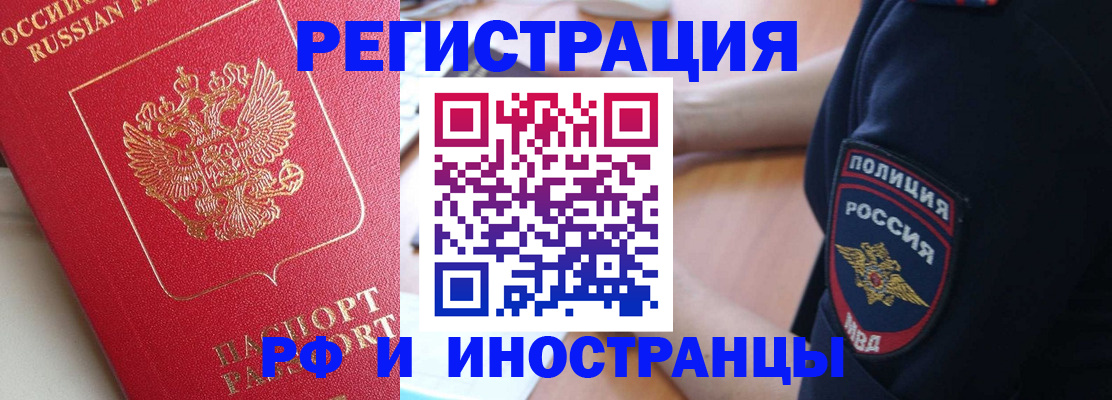 прописка паспорт в Чапаевске